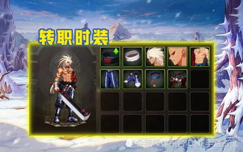 dnf手游韩服最新爆料,神秘职业登场，全新副本等你挑战！